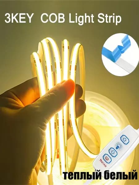 Светодиодная лента, IP65, Теплый белый, 1 шт