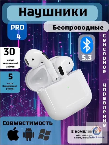 Наушники беспроводные с микрофоном, Bluetooth, USB Type-C, белый