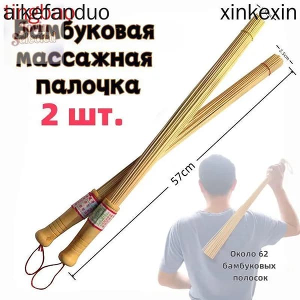 Веник для бани Бамбуковый, 2 шт.