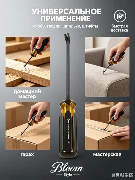 Устройство для снятия ногтей