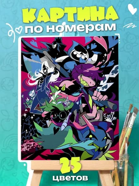 Дельтарун Deltarune - Картина по номерам, раскраска - 30х40см