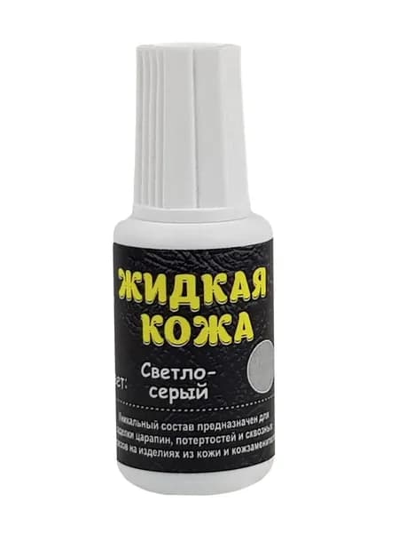 Жидкая кожа - светло-серый
