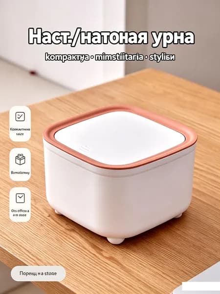 Корзина для бумаг, 1 шт