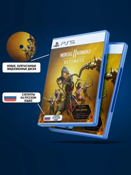 Mortal Kombat 11 Ultimate для PlayStation 5 (PS5, Диск, Русские субтитры)