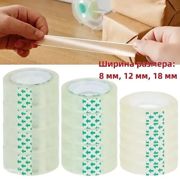 Клейкая лента канцелярская 8 мм, 1 шт.