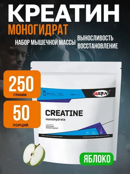 WATT NUTRITION, Creatine Monohydrate/Креатин моногидрат, Зеленое яблоко, 250 гр.