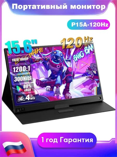 ZEUSLAP 15.6" Монитор P15A120Hz (P15A120Hz), IPS, 1920x1080 Full HD, 120 Гц, черный матовый