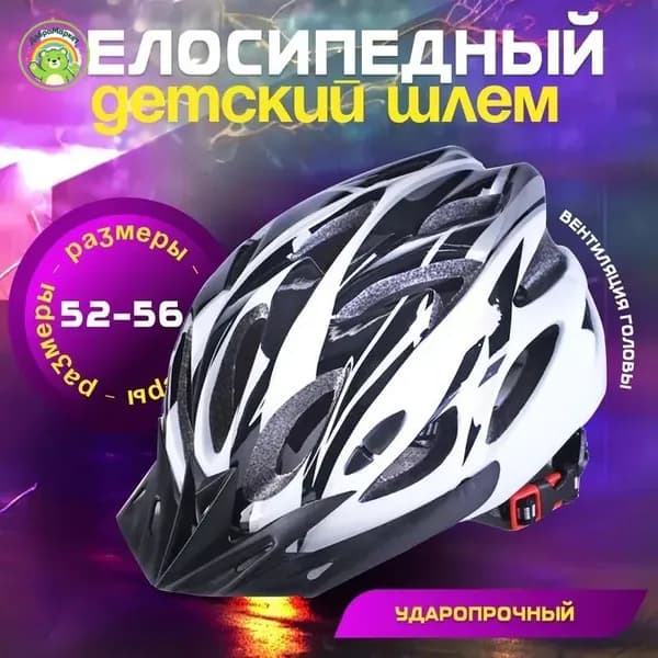Шлем защитный, размер: 52-55