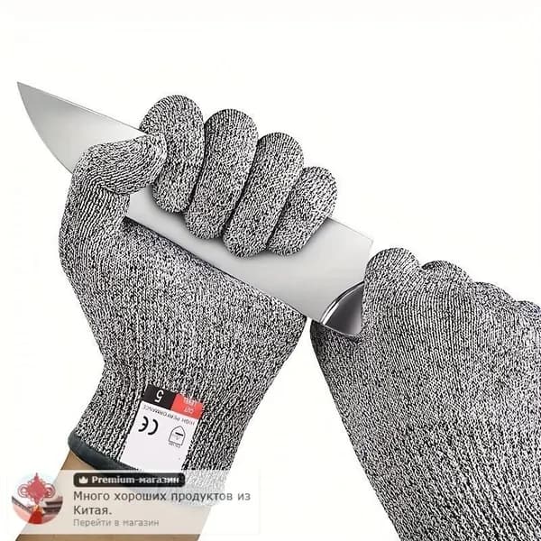 Перчатки защитные