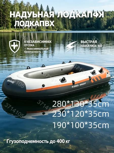 Лодка, 280 см