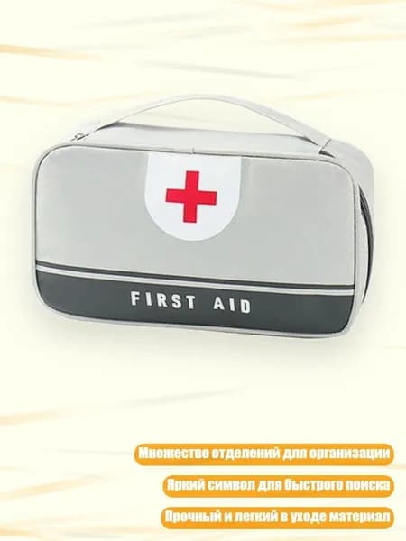 Походная аптечка
