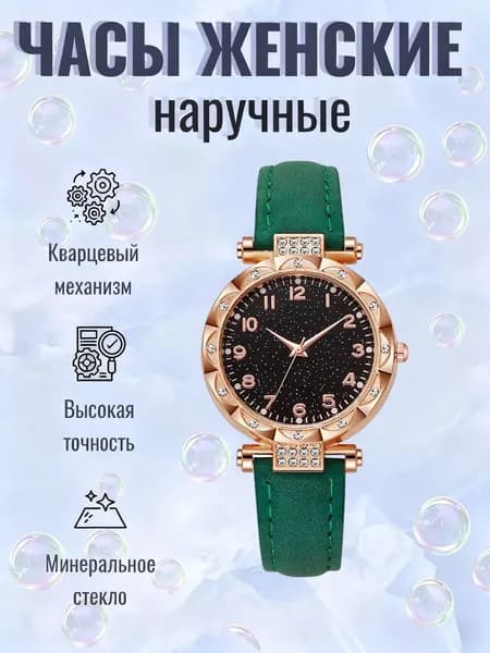 Часы наручные Кинетические