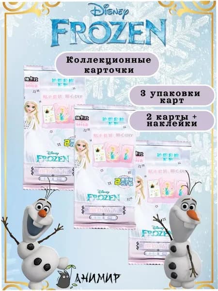 Коллекционные аниме карточки Холодное сердце, Эльза, Анна