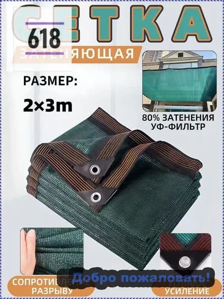 Секция забора