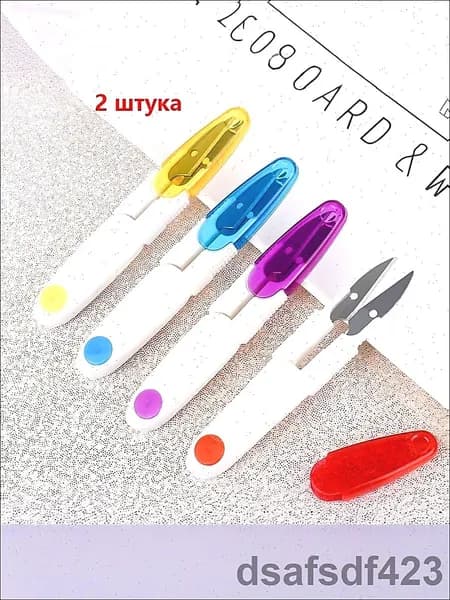 Ножницы 11.5 см, 2 шт.