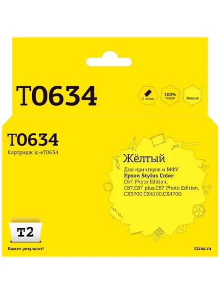 Струйный картридж T2 IC-ET0634 (C13T06344A10) для Epson Stylus Color C67PE, C87, CX3700, CX4100, цвет желтый