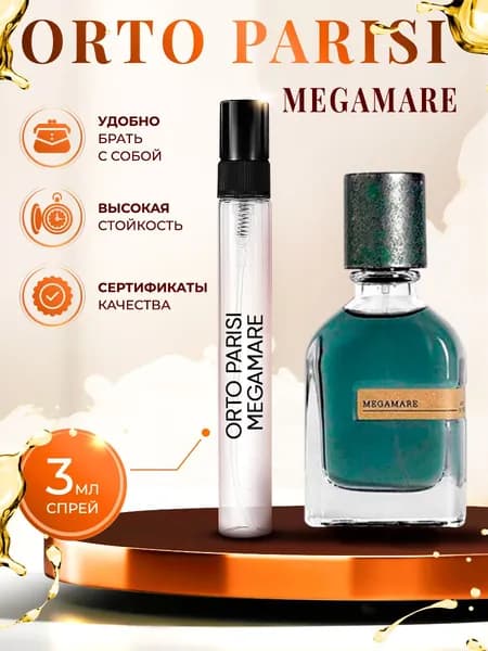 Orto Parisi Megamare (мегамар духи) мужские стойкие 3мл