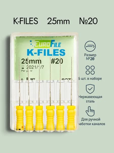 K-Files 25мм №20 дрильборы ручные сталь 6 Eurofile