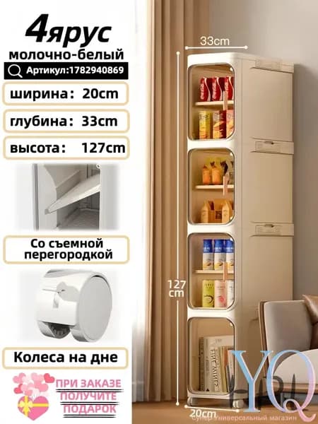 Тумба для ванной,, 20х33х127 см