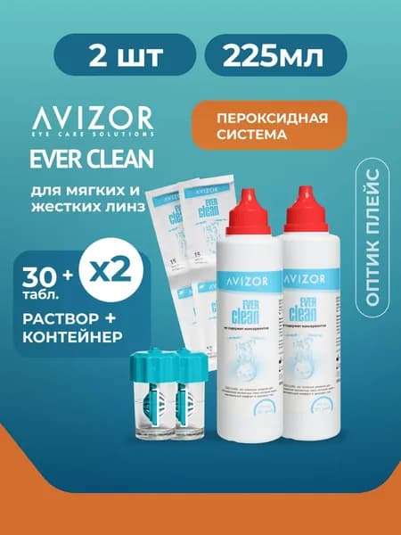 Avizor Ever Clean (Авизор Эвер Клин) , 225 мл + 30 - 2 шт.