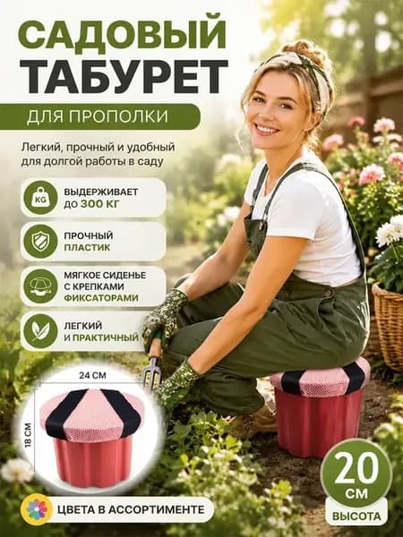 Стул садовый на резинке,Цвета в ассортименте