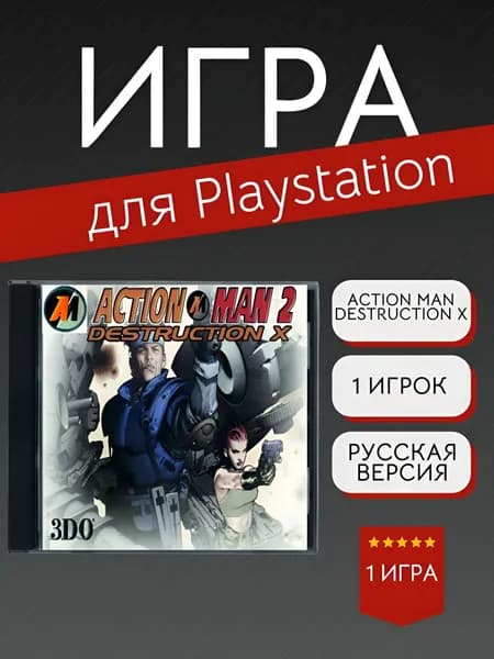 Игра Action Man Destruction X (PlayStation, PlayStation 2, Русские субтитры)