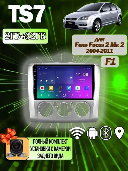 Магнитола Ford Focus 2 Mk 2 2004-2011 2+32