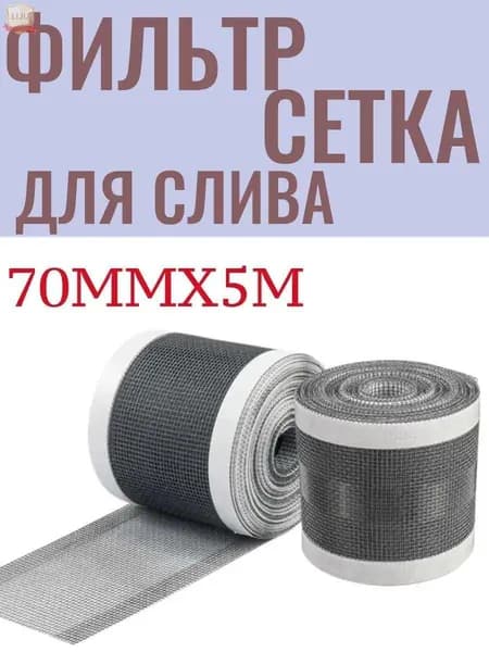 Пленка самоклеящаяся, длина: 500 см, ширина: 7 см