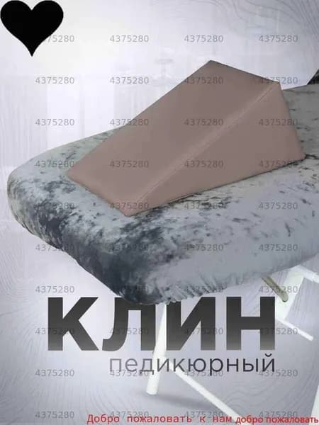 Подставка для педикюра