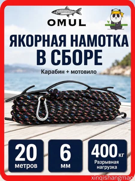 Якорная веревка