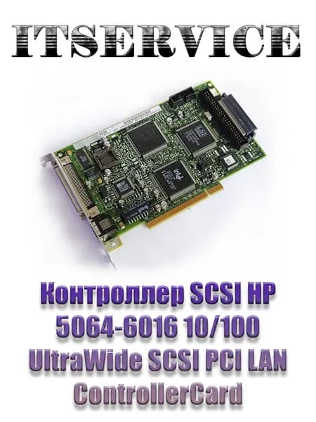 Контроллер PCI Ultra Wide SCSI LAN 10/100BaseTX Combo Card HP 5064-6016, OEM