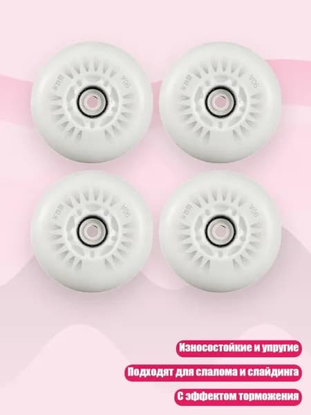 4 шт. Роликовые колеса с LED подсветкой, износостойкие колеса для скейтинга, Белый оптический сердечник - 80mm