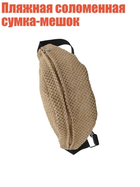 Футбэг
