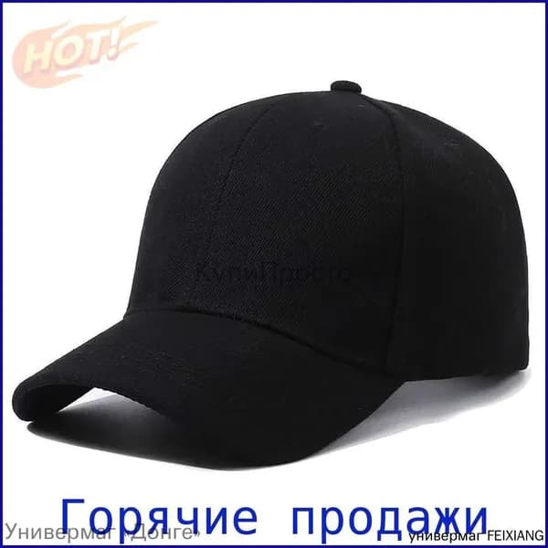 Каскетка защитная
