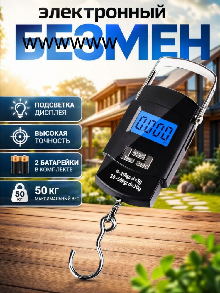 Электронные весы безмен, портативные подвесные с крючком, для кухни, рыболовные, дорожные для багажа, цифровые, до 50 кг