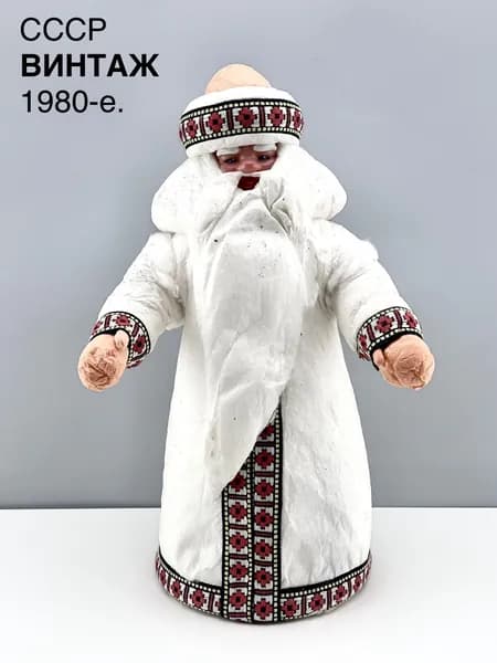 Винтажная игрушка "Дед Мороз №2". Вата, пластик. СССР, 1980-е.
