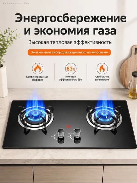Газовая Варочная панель EC31D35697DA4B14BD52F4EC19A6ABFB, черный