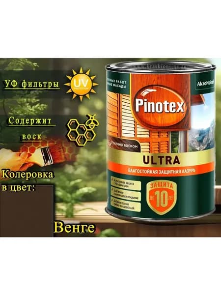 Pinotex Ultra пропитка лазурь ЦВЕТ: Венге 048 0,9л