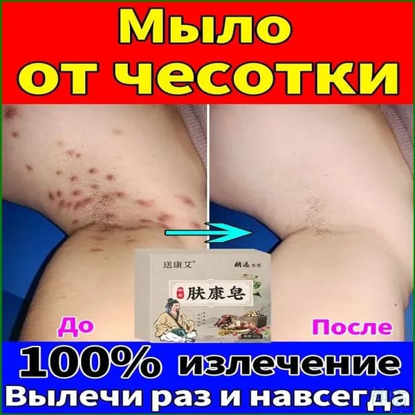 Твердое мыло