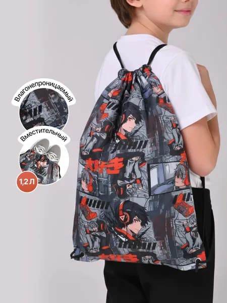 Сумка мешок для сменной обуви в школу