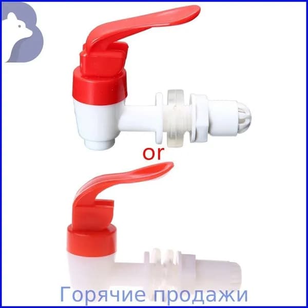 (1шт) Бочкообразный клапан