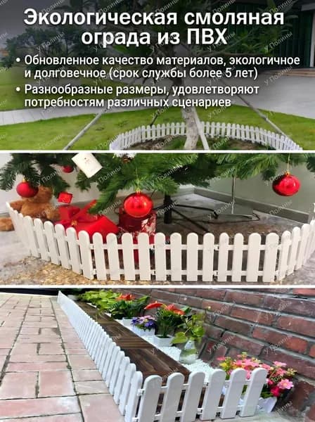 Штакетник