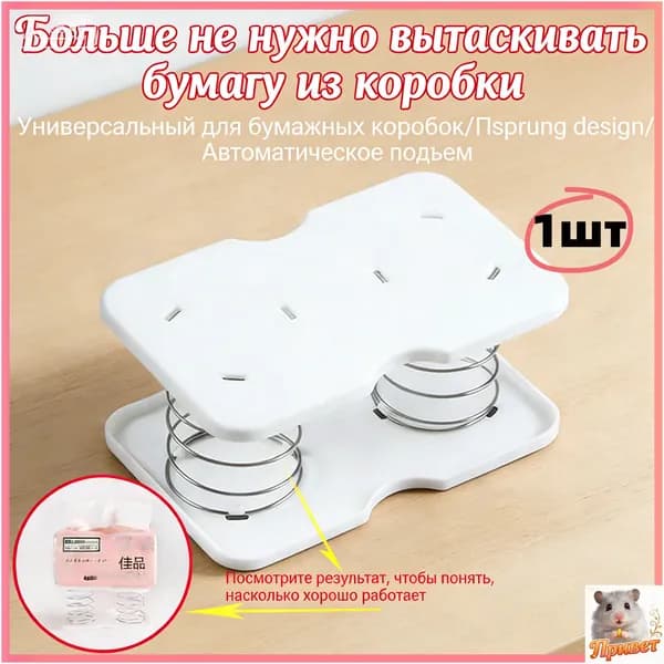 Диспенсер для бумажных полотенец 1 шт