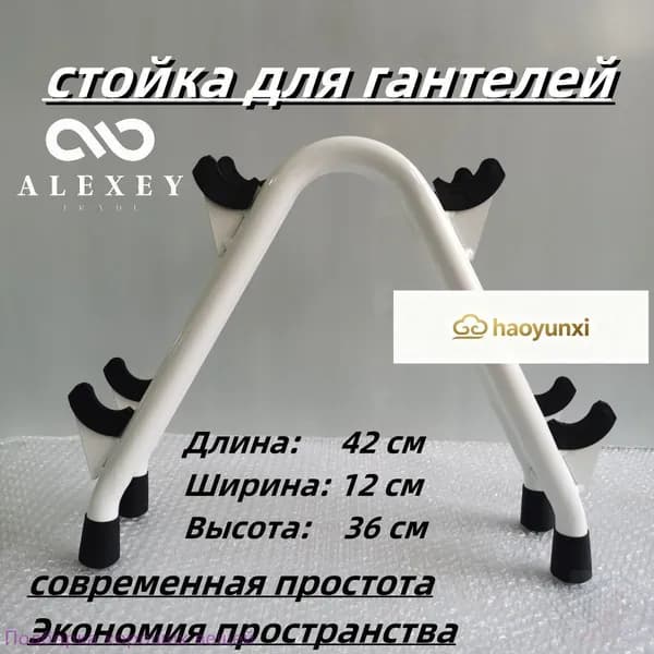 Стеллаж для спортивного инвентаря, длина: 42 см