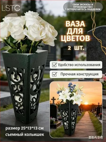 Вазы для кладбищ и могил, для искусственных и живых существ, с гвоздями, ритуалы, сады, зеленые и черные, 25 см, 2 шт