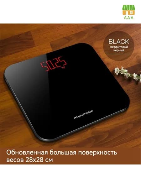 Напольные весы, нагрузка 180 кг