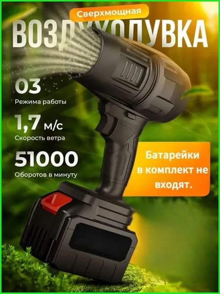 GEALFIS аккумуляторная воздуходувка портативная для автомобиля и надувных матрасов.батарея не входит в комплект