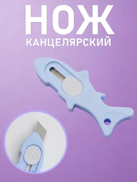 Универсальный Нож: Портативный, Симпатичный И Прочный.