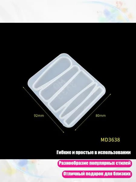 Смола для формы "Агат", - MD3638