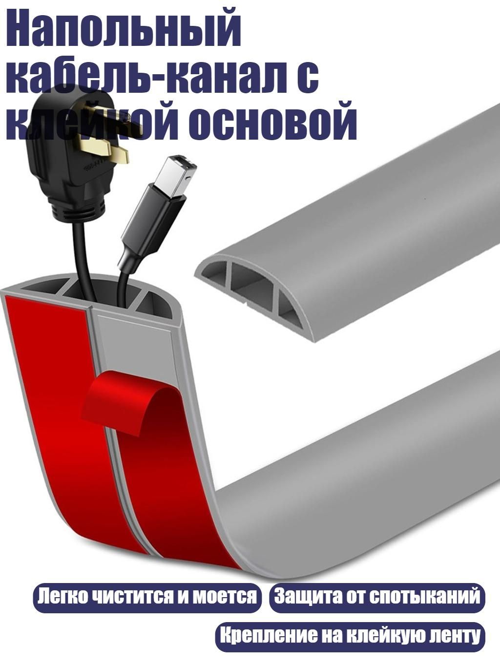 Кабель-канал дорожный